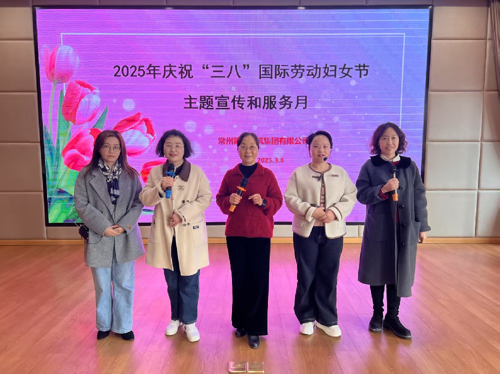 “巾幗綻芳華、建功新時(shí)代” 公司開(kāi)展慶?！叭恕眹?guó)際勞動(dòng)?jì)D女節(jié)系列活動(dòng)