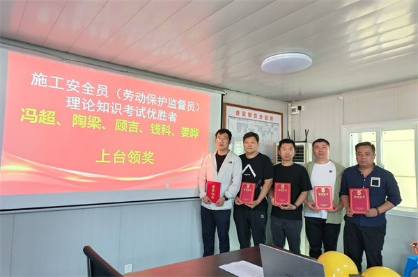 “筑牢安全防線(xiàn)、共建平安工地” --常州一建開(kāi)展施工作業(yè)班組安全技能競(jìng)賽